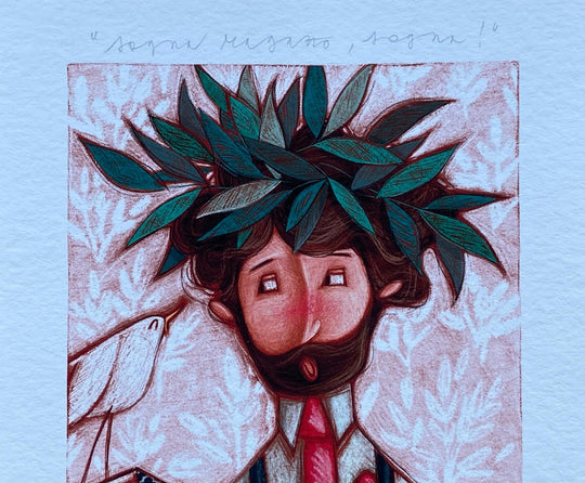 Sogna ragazzo sogna  | Federica Porro